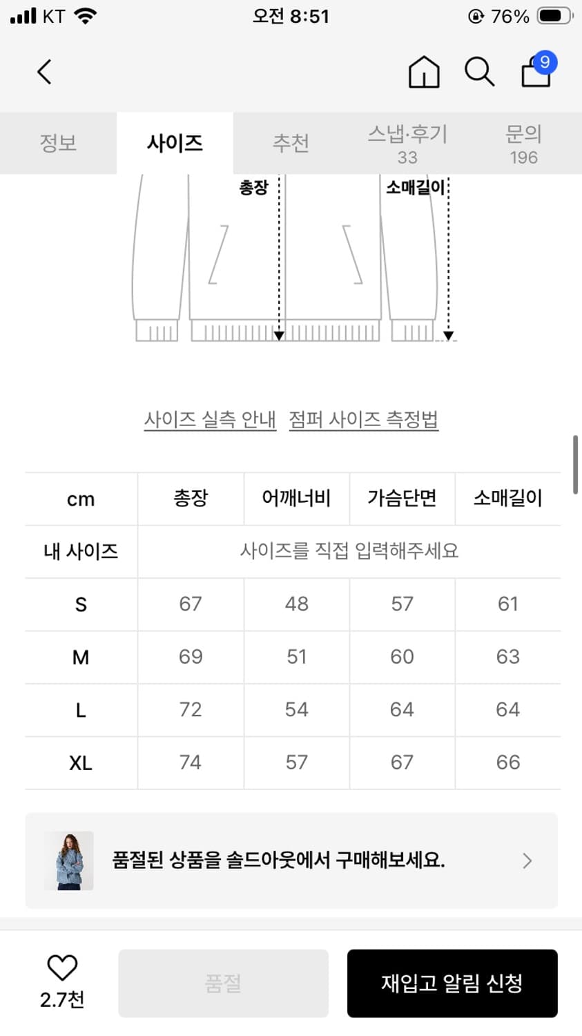 디키즈 체크 윈드브레이커 스카이블루 m 상품이미지5