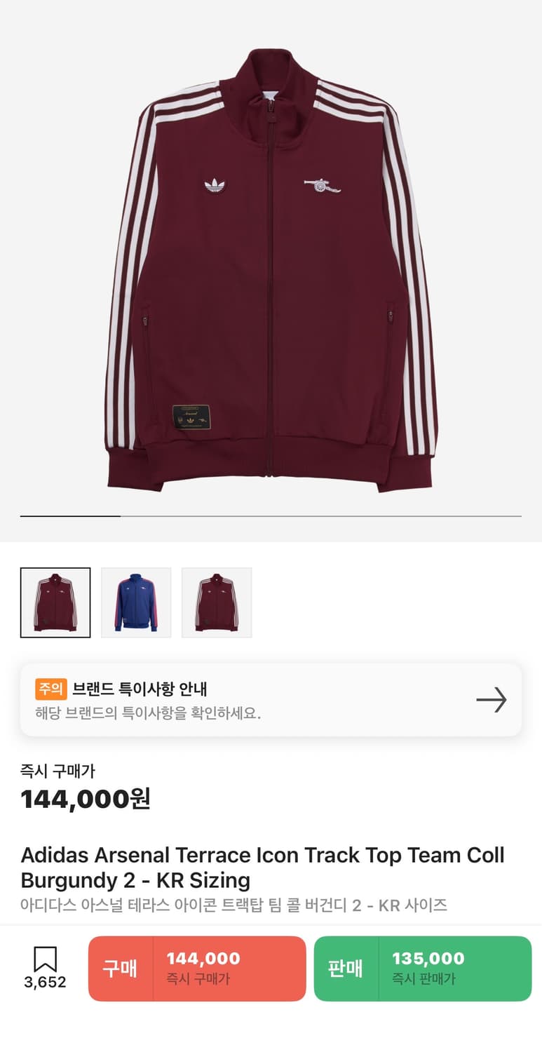 아디다스 아스날 트랙탑 jm9390 상품이미지9