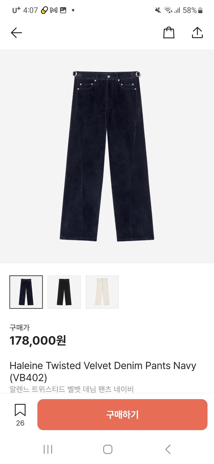 2)알렌느 트위스티드 벨벳 데님 팬츠 (navy) 상품이미지1