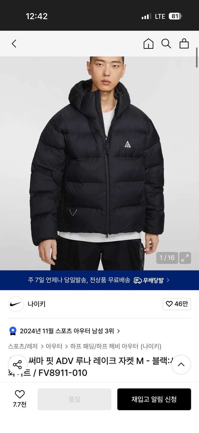 나이키 써마 핏 루나 레이크 패딩 상품이미지5