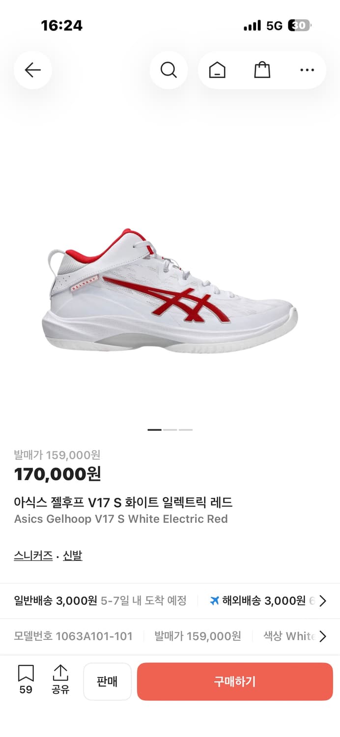 아식스 젤후프 V17 상품이미지1