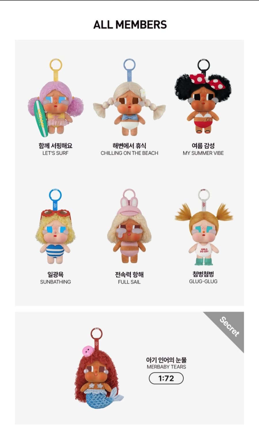 방금 팝마트에서 구매한 정품 크라이베이비 휴가일기 상품이미지1