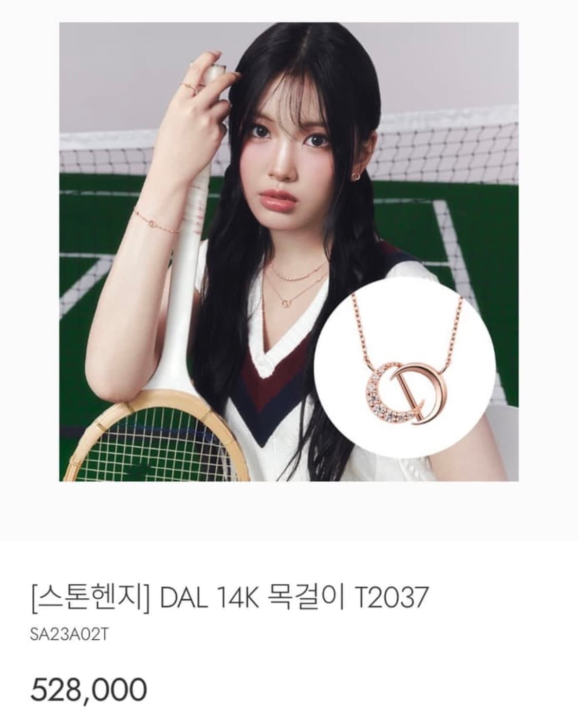 스톤헨지 DAL 14k 로즈골드 목걸이 상품이미지5