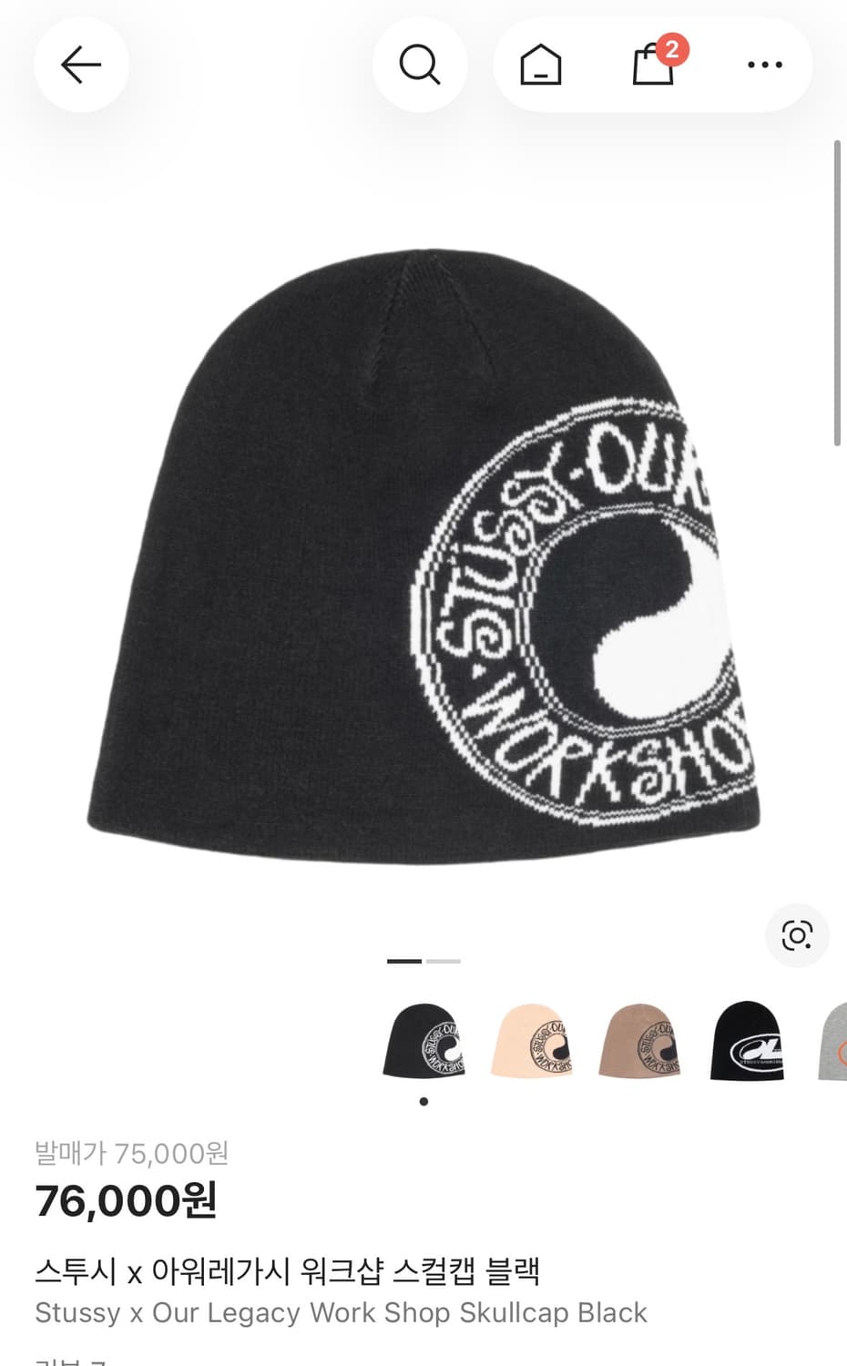 스투시 아워레가시 워크샵 스컬캡 비니 상품이미지1