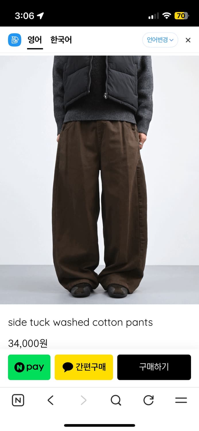 egot 코튼 팬츠 브라운 상품이미지2