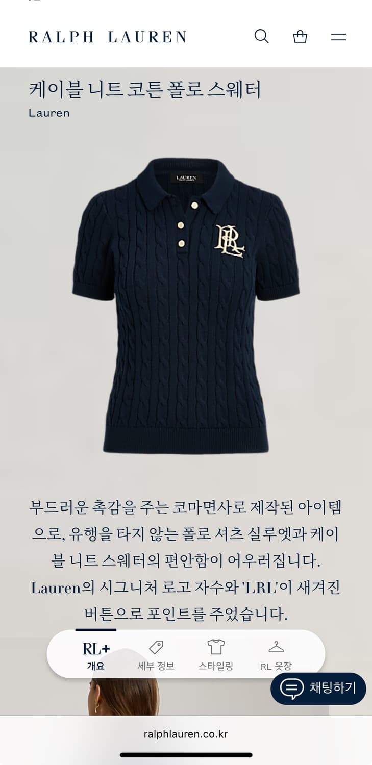 S) 로렌 랄프로렌 여성 케이블 니트 코튼 폴로 스웨터 신형 큐알탭 상품이미지9