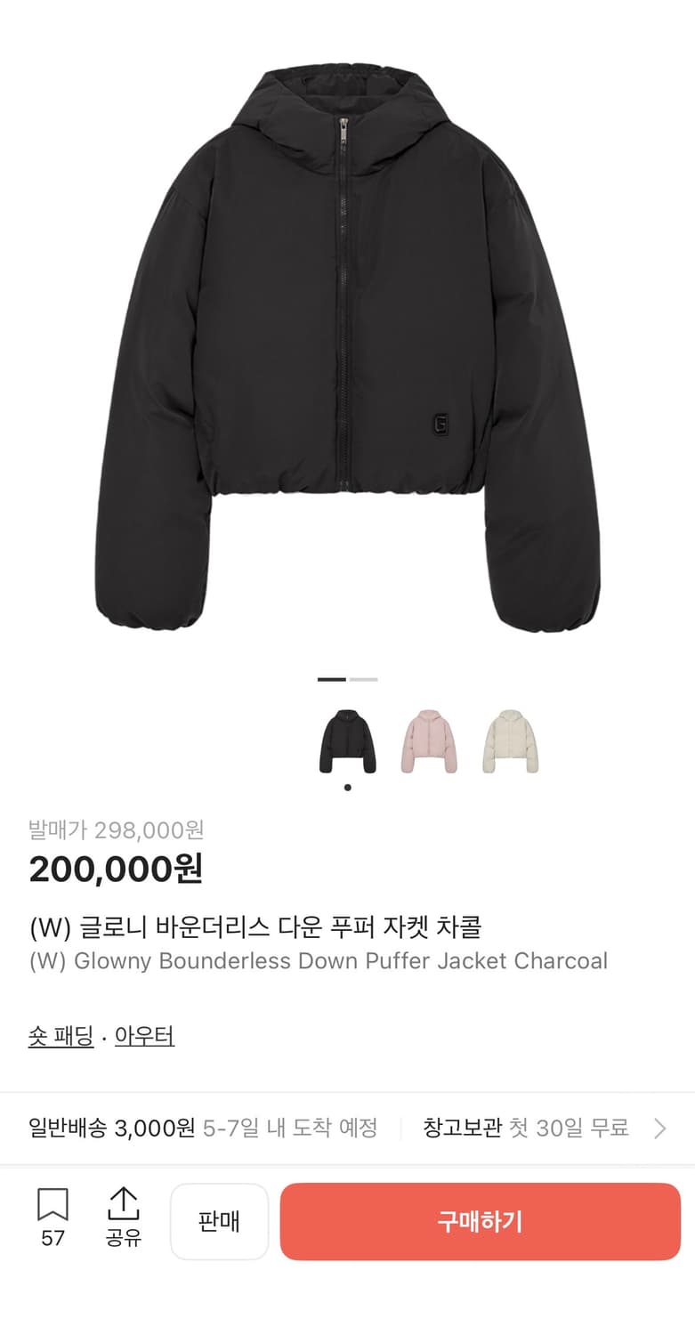 글로니 패딩 상품이미지3