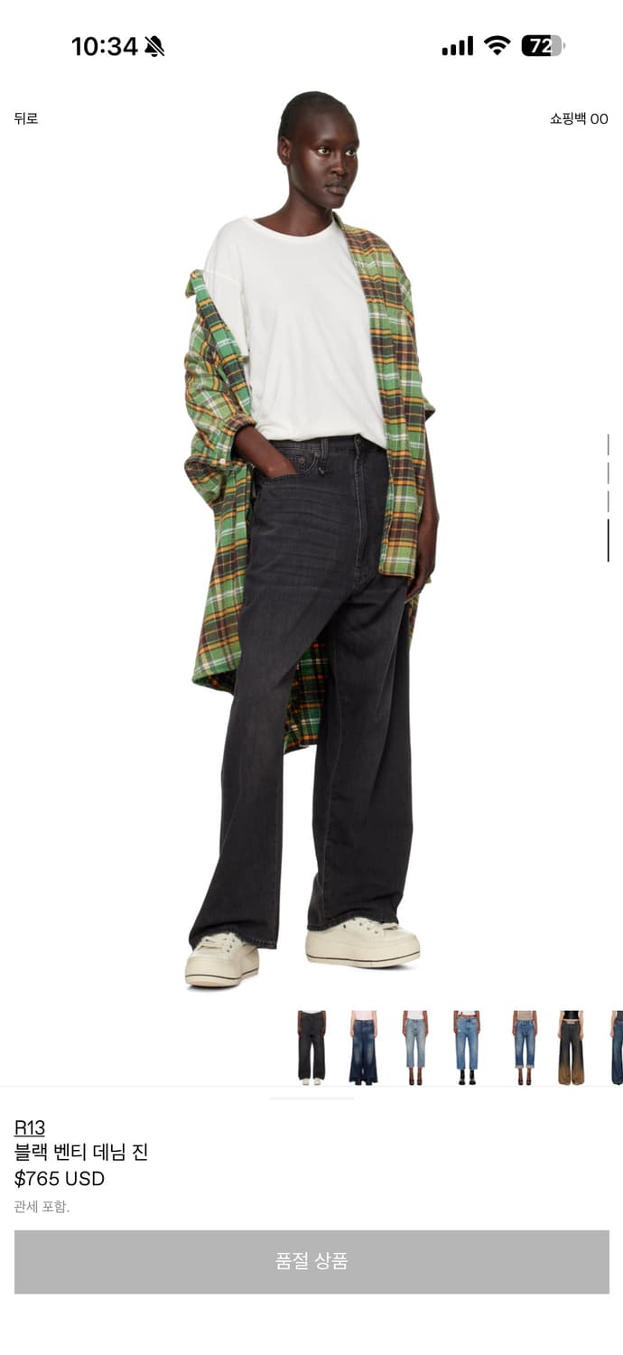 R13 벤티 데님 진 팬츠 흑청 (30) 상품이미지1