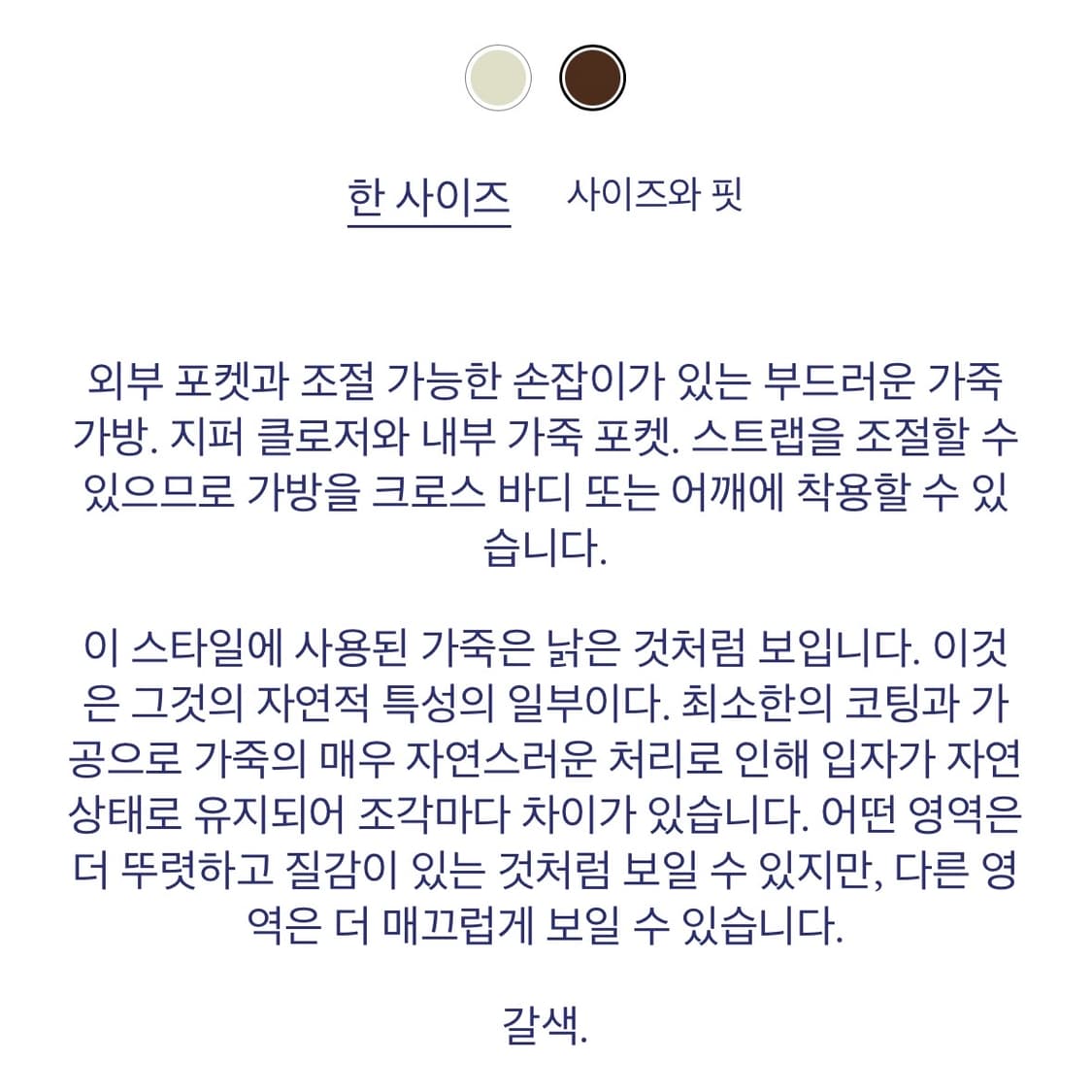 팔로마울 벨린다(Belinda) 가방 상품이미지5