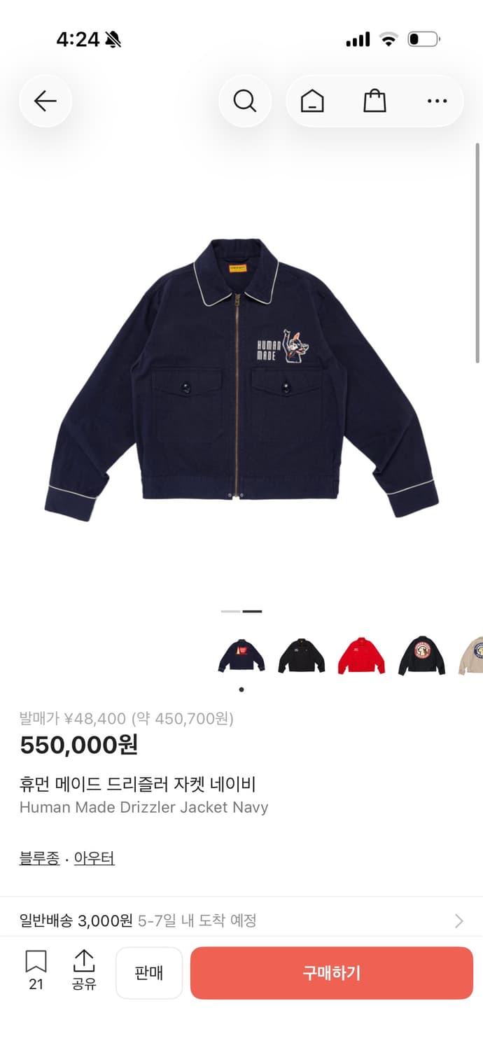 휴먼메이드 드리즐러 자켓 XXL 판매합니다 상품이미지1