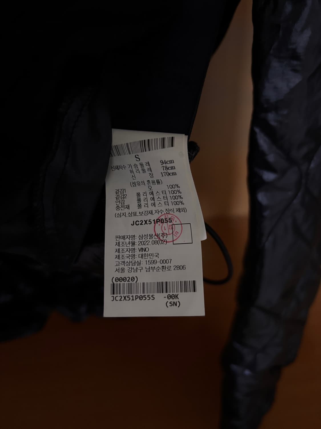준지 배색 퀼팅 가디건 상품이미지3