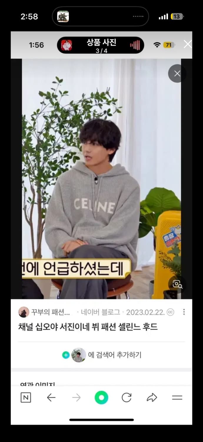 (급처)셀린느 니트 후드 xs 황금사이즈 영수증 0 상품이미지4