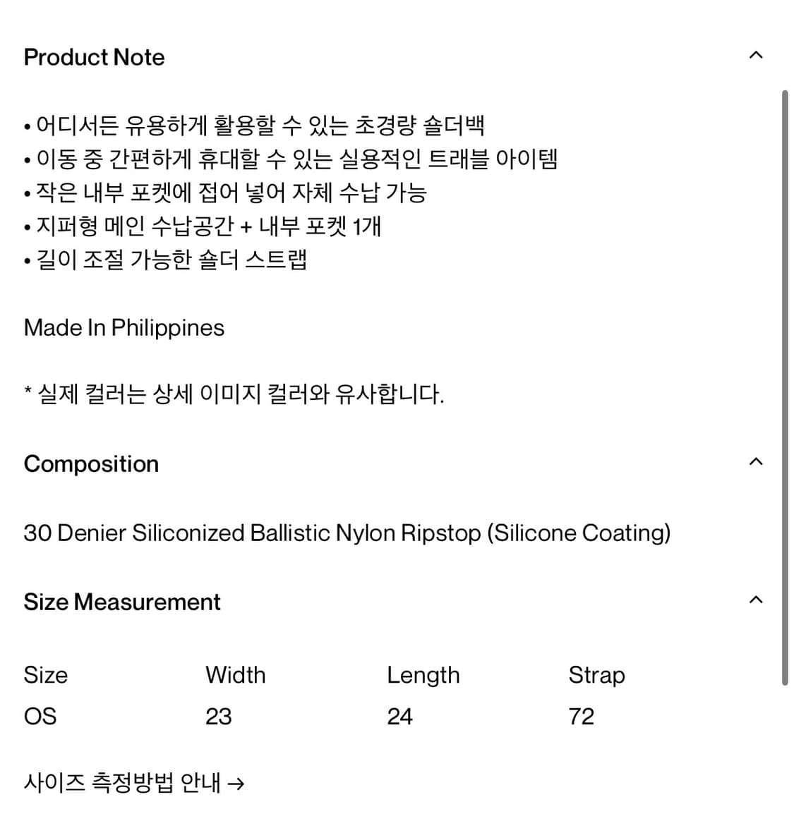 몽벨 U.l. Mono Pouch bag  상품이미지6