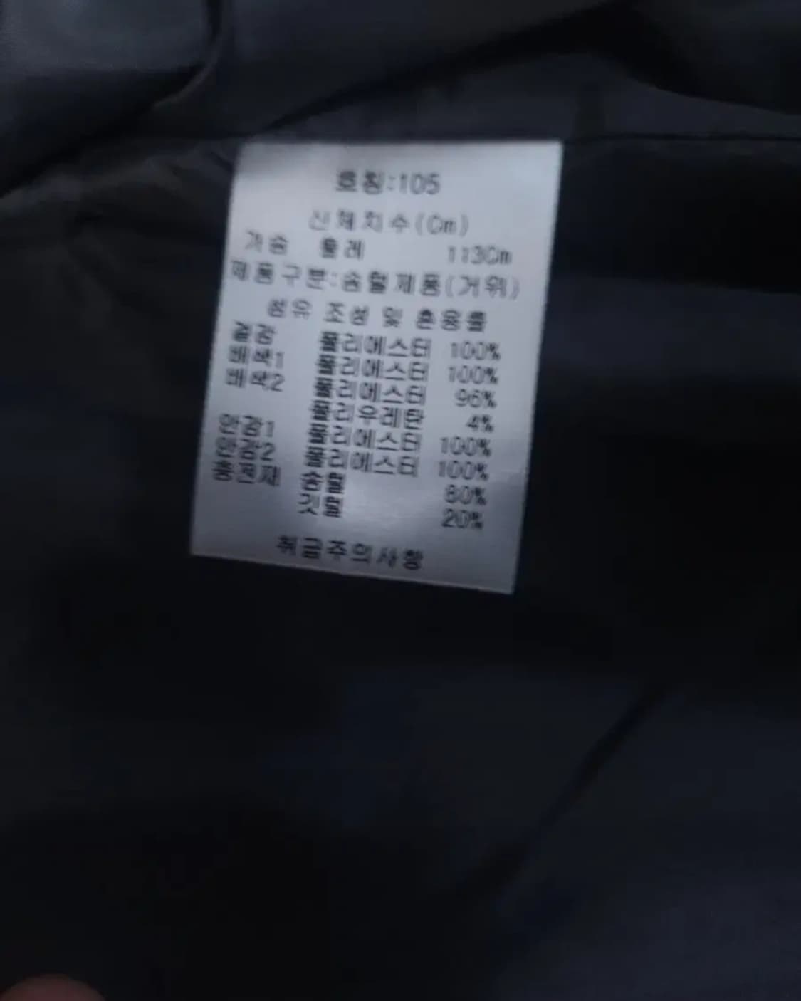 장미쉘바스퀴아 거위털 경량조끼, XL 상품이미지4