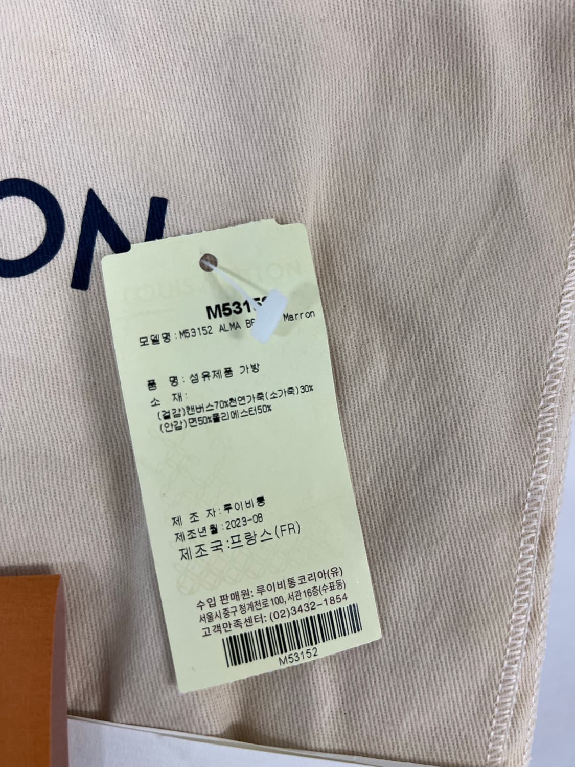 루이비통 알마 bb(23년구매) 상품이미지7