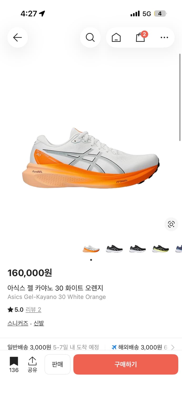 아식스 젤 카야노30 화이트 오렌지 270 상품이미지1