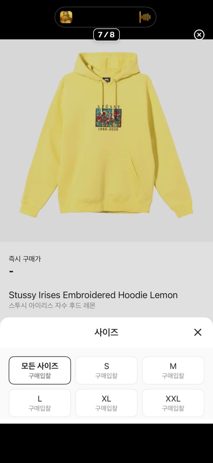 스투시 아이리스 후드티 S 상품이미지1