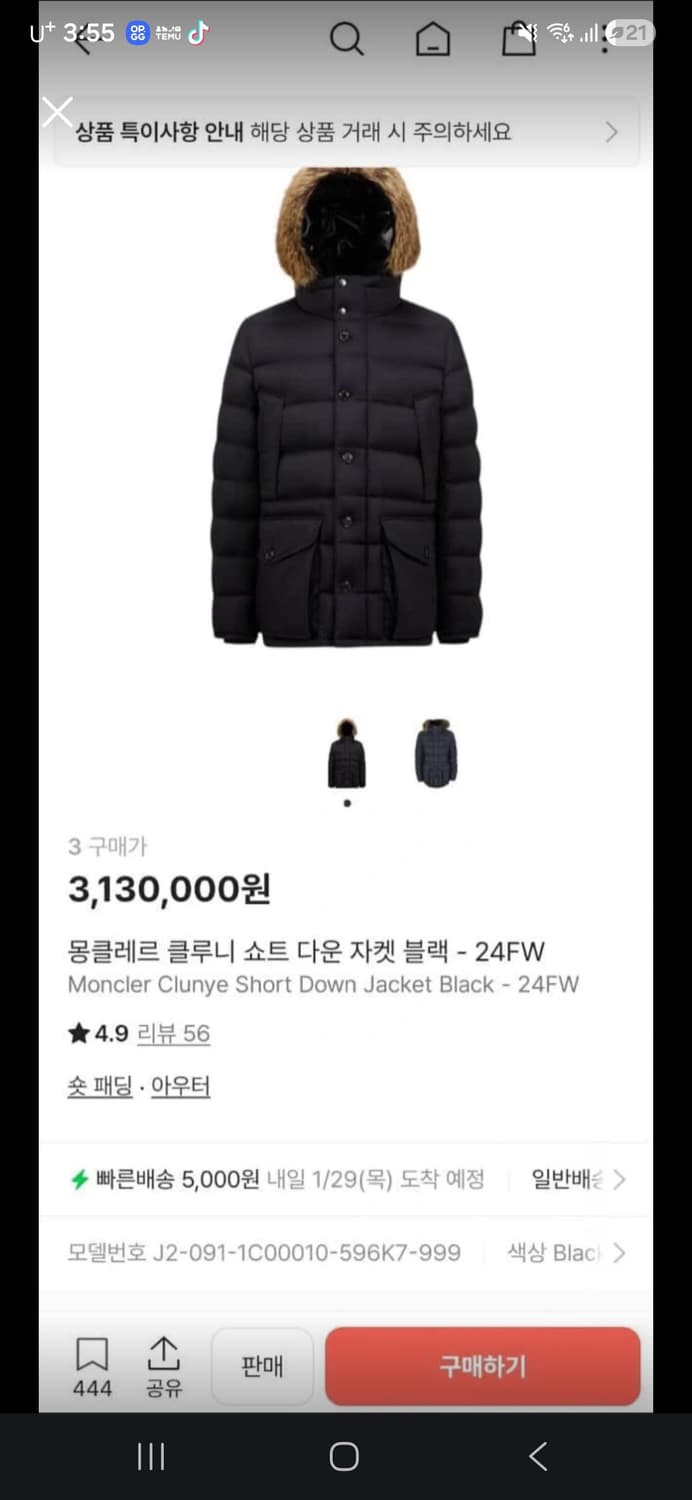 몽클레어 클루니 패딩 24년식 상품이미지1