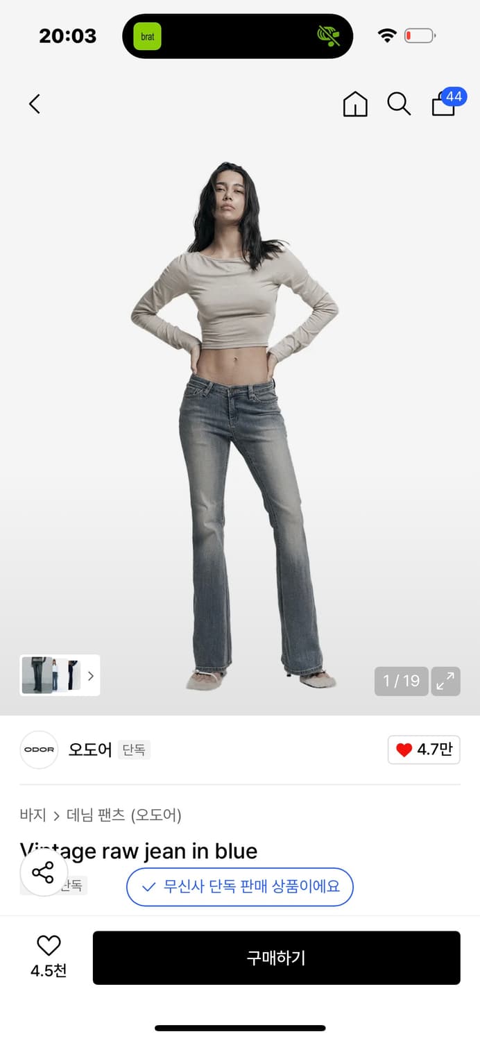 오도어 빈티지 로우진 블루 2size 상품이미지1