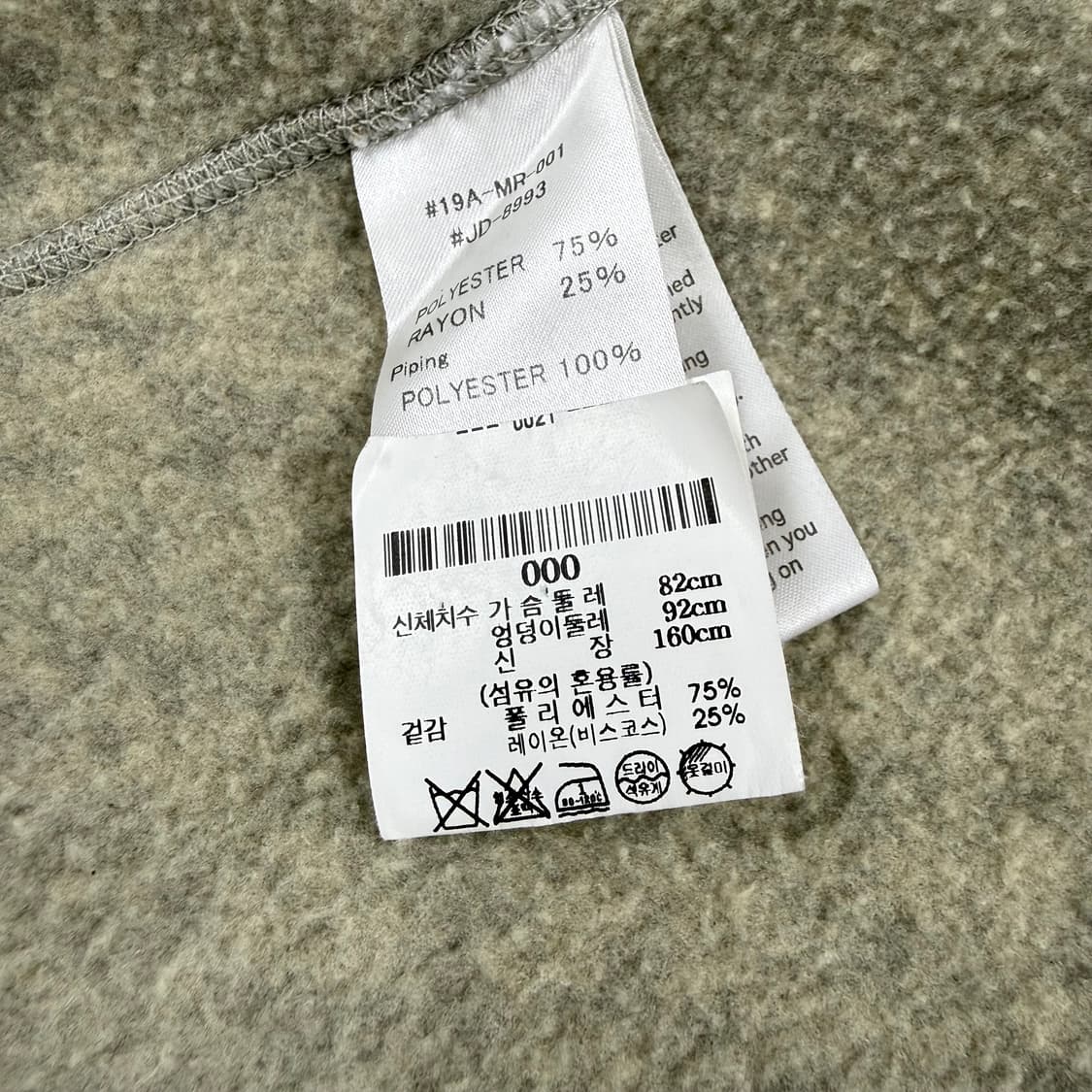 단톤 플리스베스트 34 상품이미지3