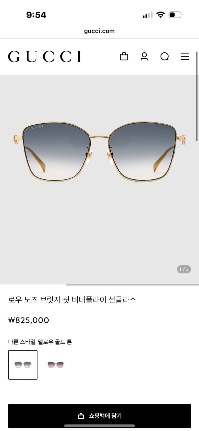 구찌 선글라스 상품이미지1