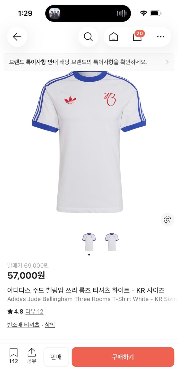 아디다스 주드 벨링엄 티셔츠 상품이미지2