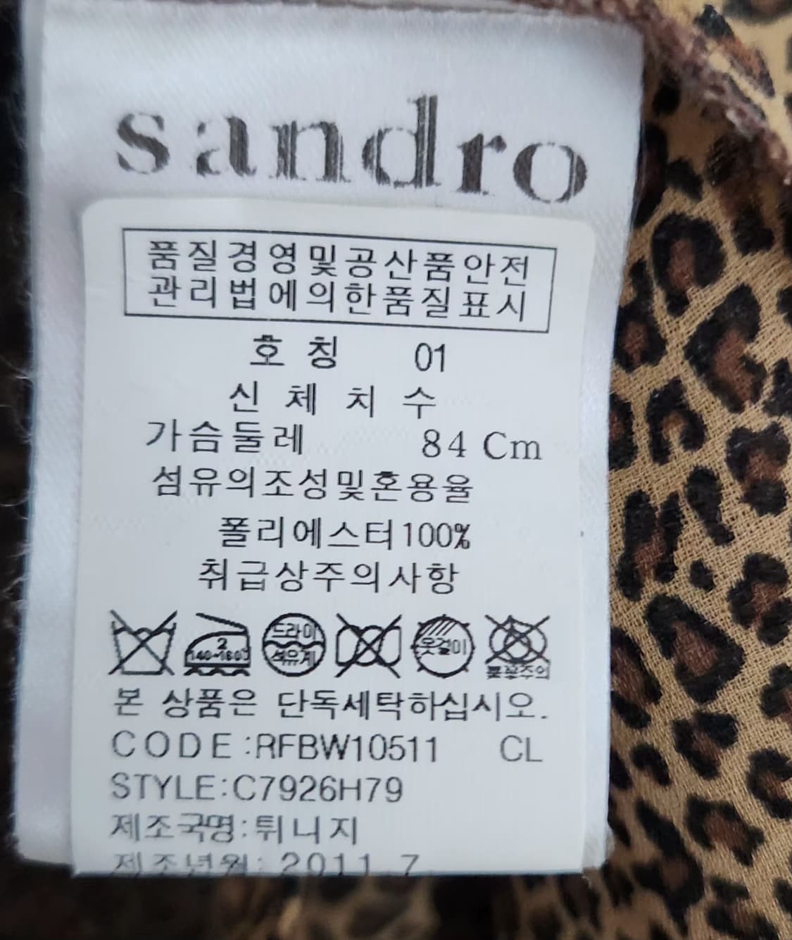 SANDRO 산드로 90 55 레오파드 블라우스 상품이미지5