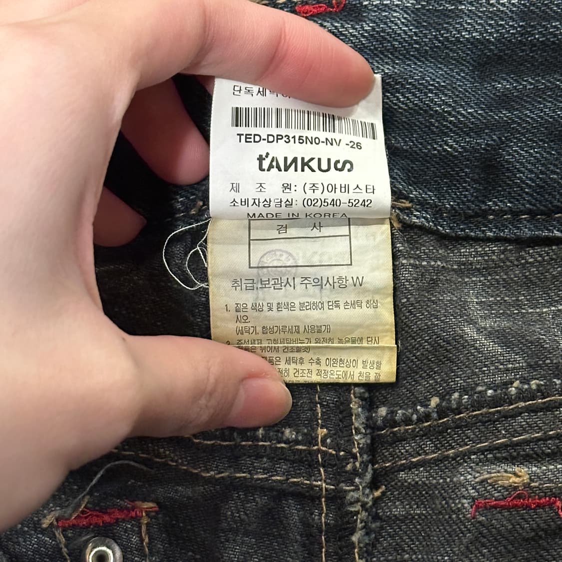 Tankus 오리엔탈 자수 데님 팬츠 (29) 상품이미지9