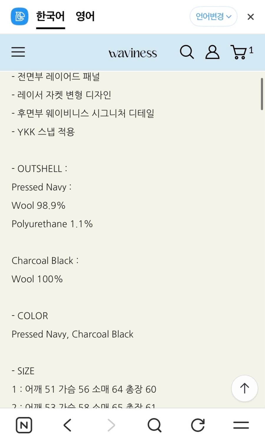 웨이비니스 레이서 자켓 블랙 사이즈 1 새상품 판매합니다 상품이미지2