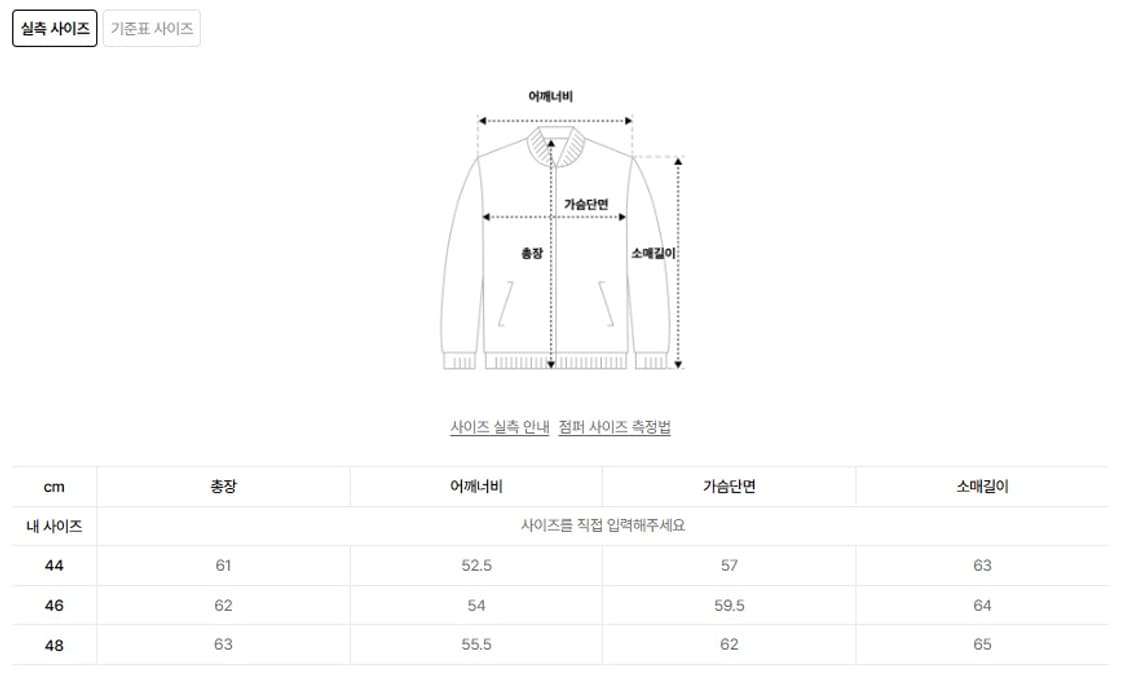 [새 상품/택o] 엘무드 - 엘버튼 울 블루종 자켓 NED 브라운(48) 상품이미지2