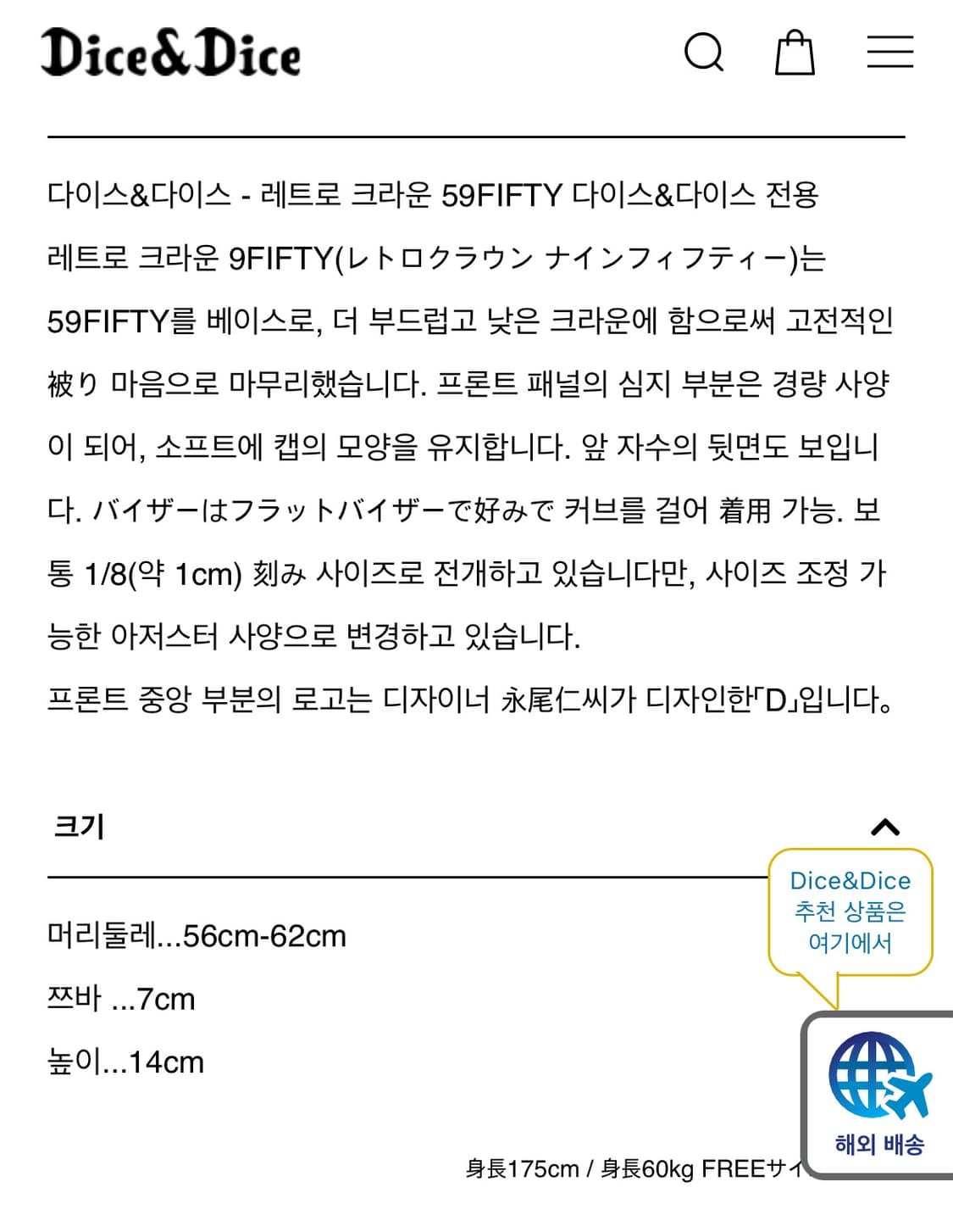 다이스 앤 다이스  뉴에라 레트로 크라운 59FIFTY 9 피프티 볼캡 상품이미지6