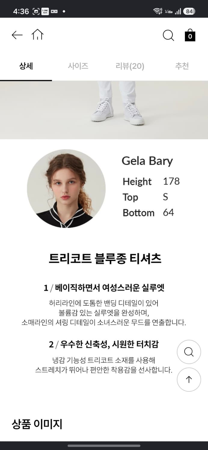 르꼬끄 골프 트리코트 블루종 반팔티 상품이미지6