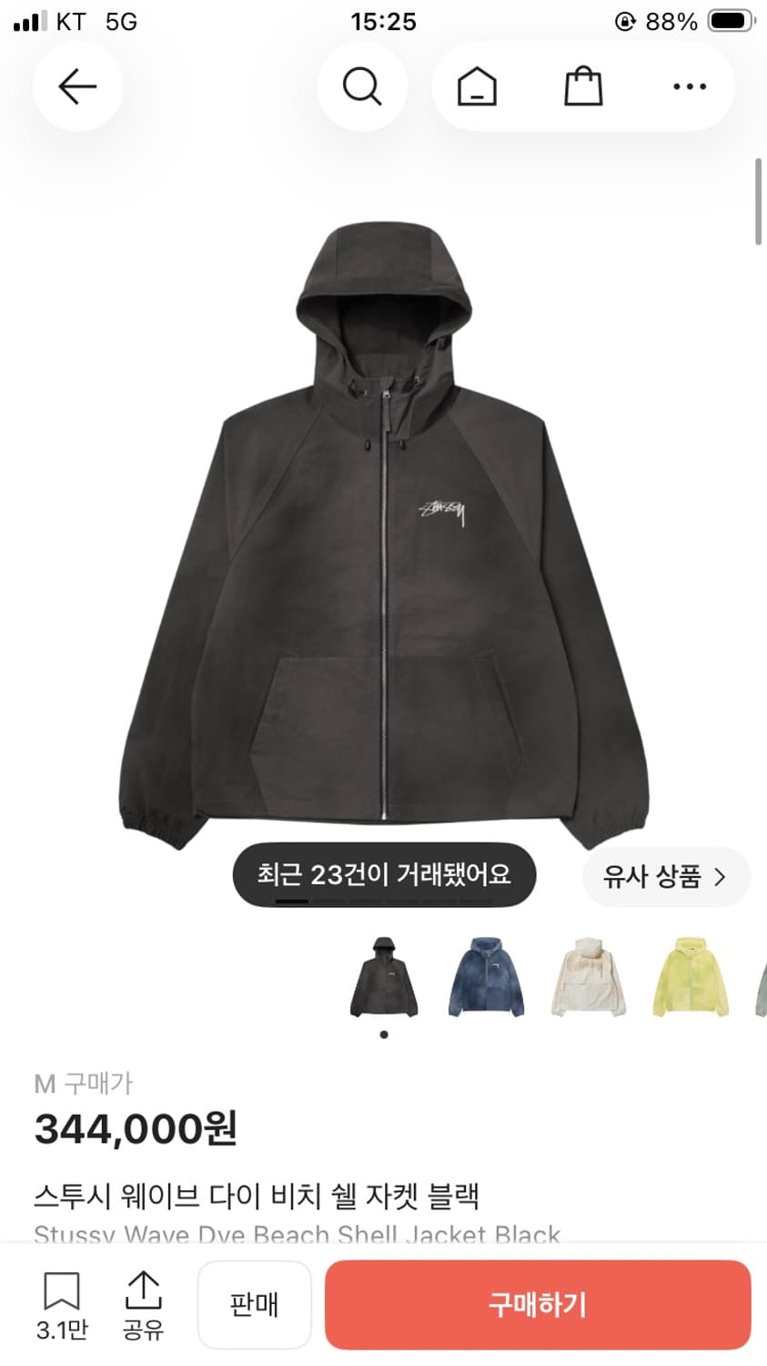 스투시 웨이브 다이 비치 쉘 자켓 블랙 상품이미지1