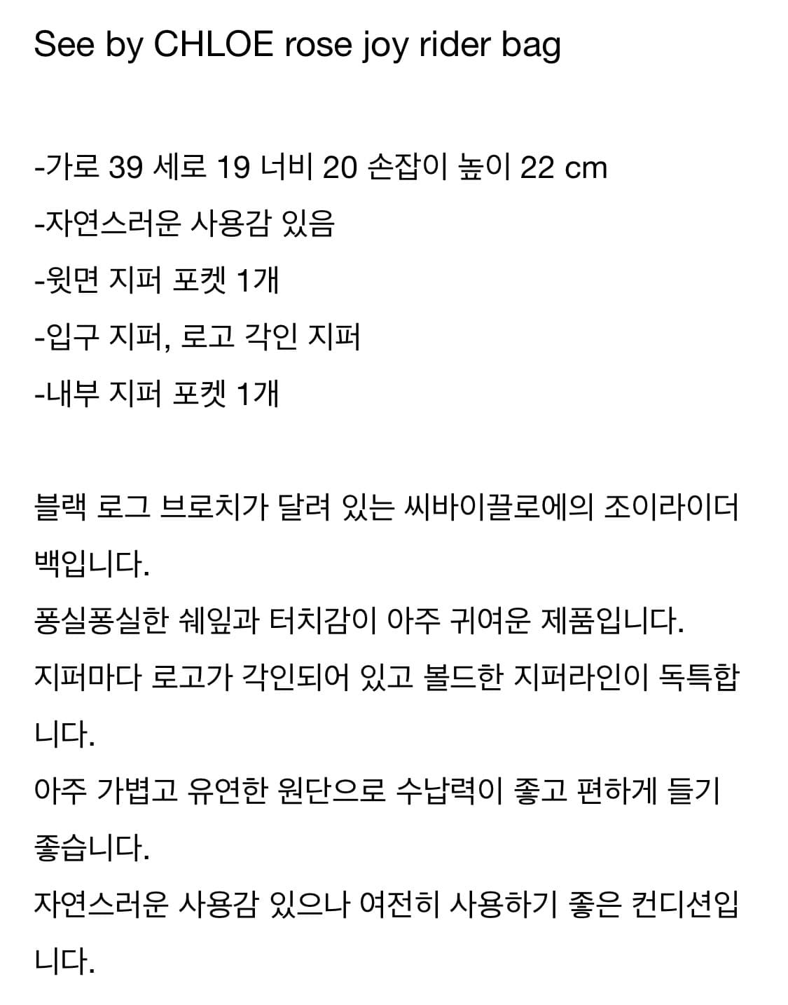 씨바이끌로에 로즈 조이라이더 숄더백 상품이미지10