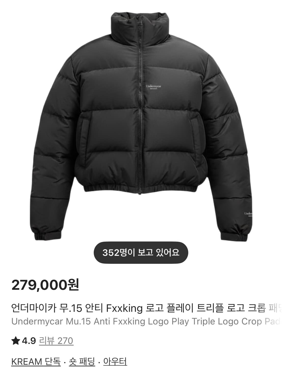 Undermycar 크롭 패딩 M 상품이미지1