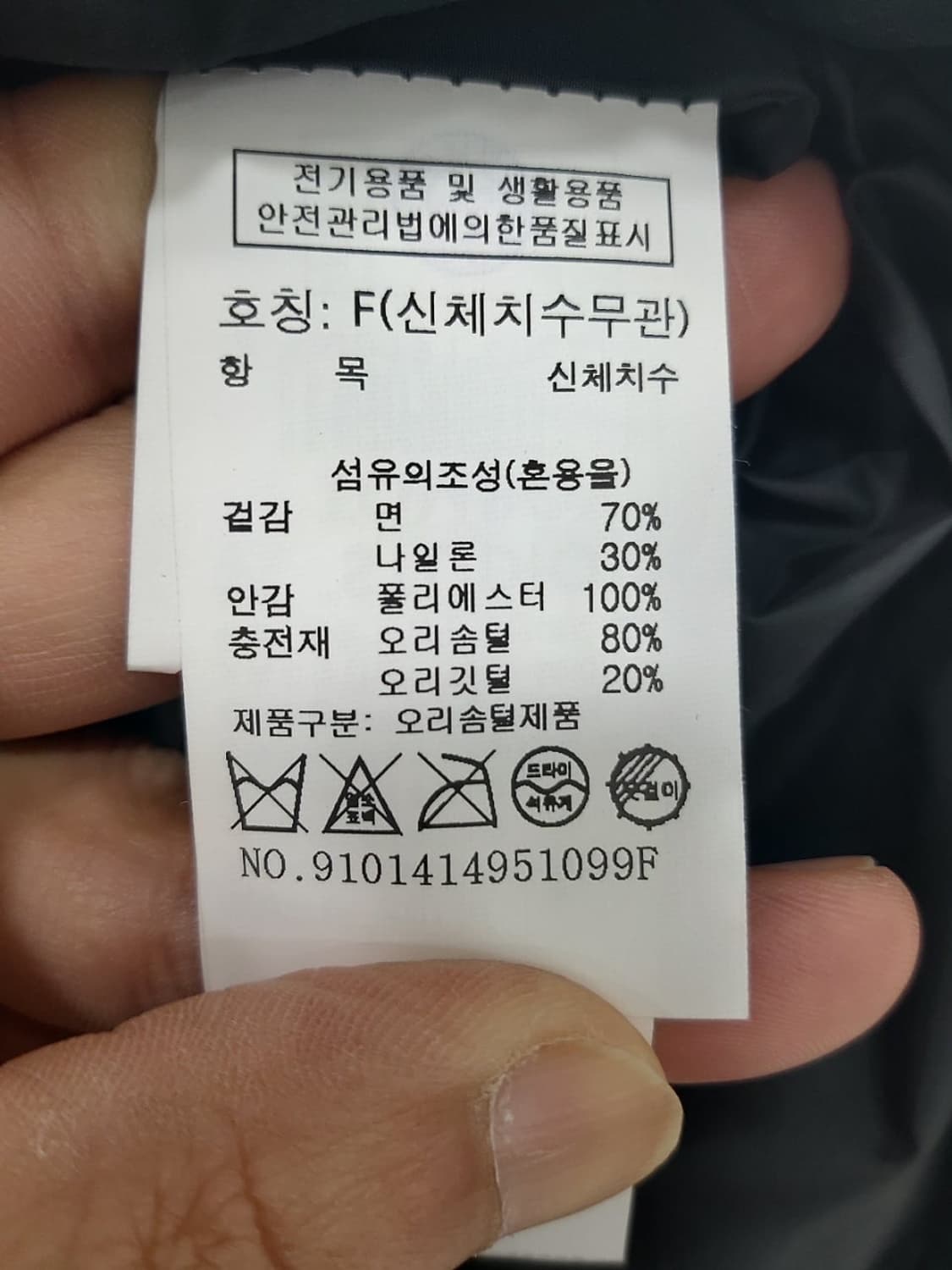 스튜디오 톰보이 스트링 퀼팅다운 점퍼 상품이미지3