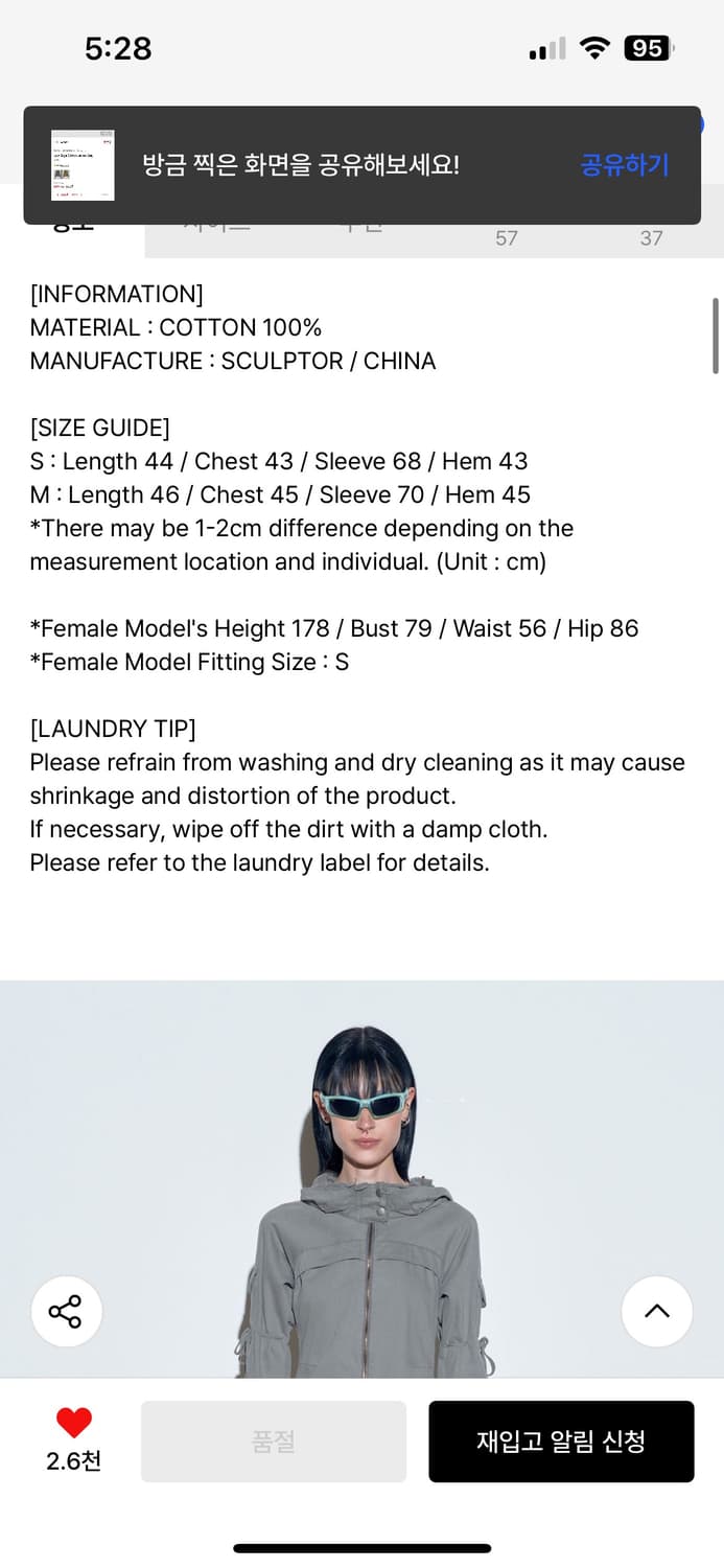 스컬프터 로우엣지 코튼 자켓 그레이  low edge 상품이미지5