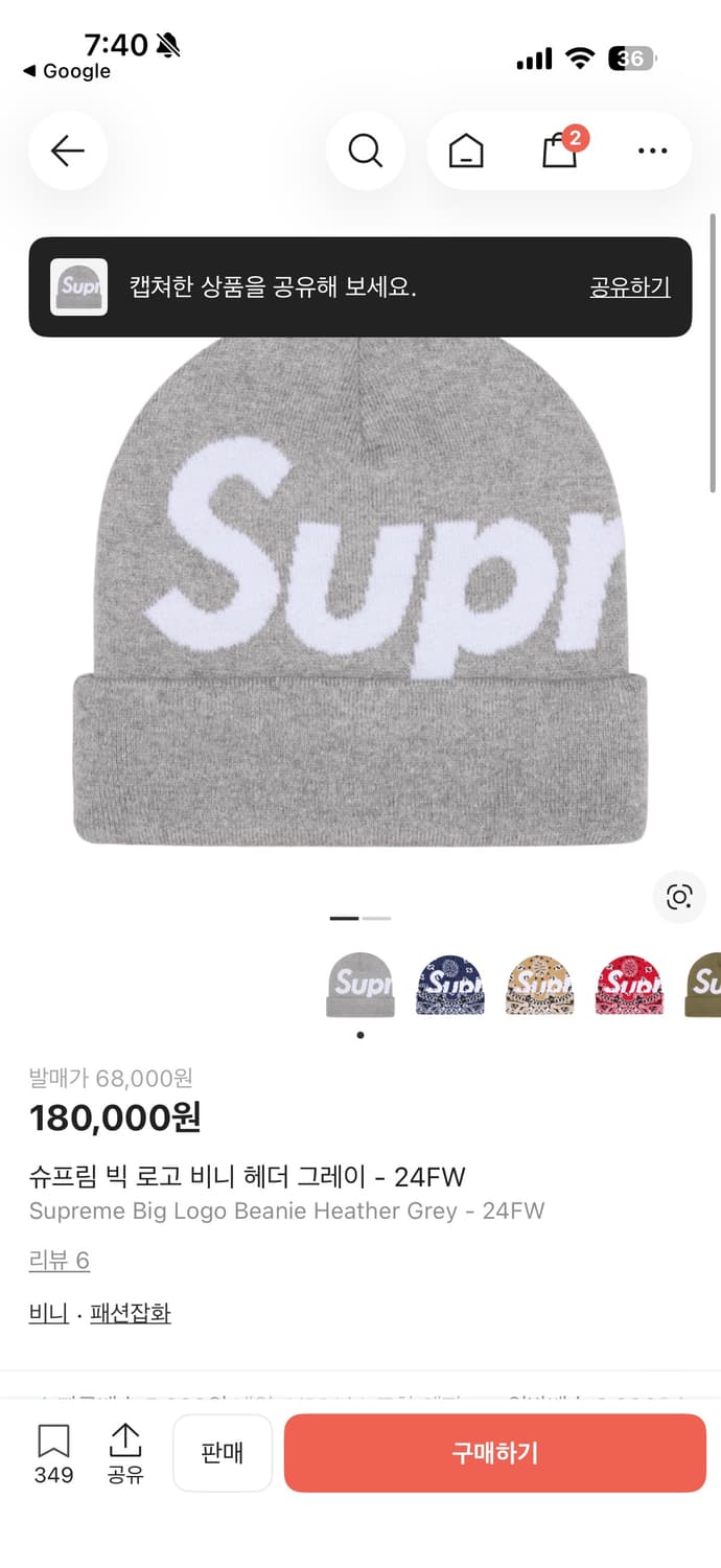 Supreme 슈프림 빅 로고 비니 헤더 그레이 상품이미지10
