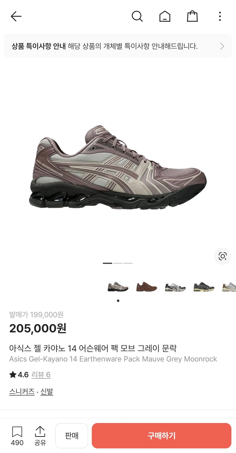 아식스 Asics 젤 카야노 14 마우브 그레이 문락 275mm 미개봉 상품이미지3
