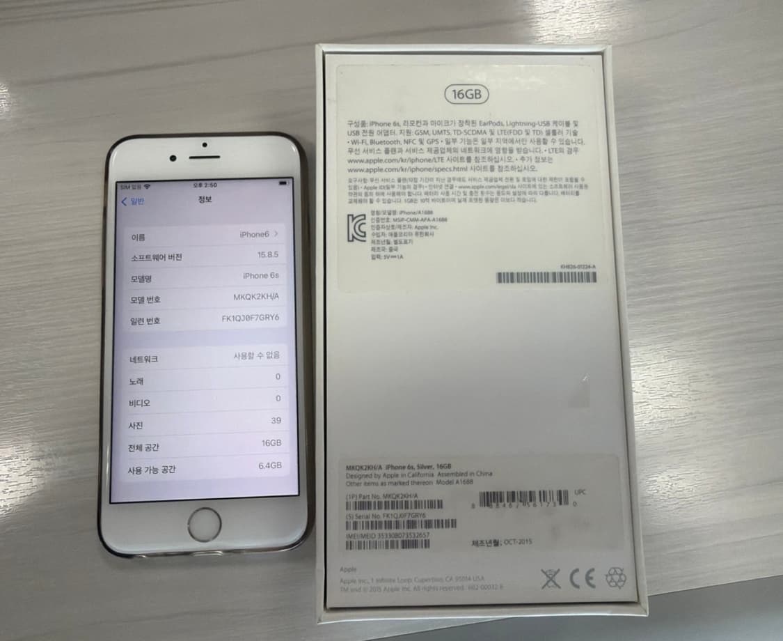 아이폰 6s 실버 상품이미지1