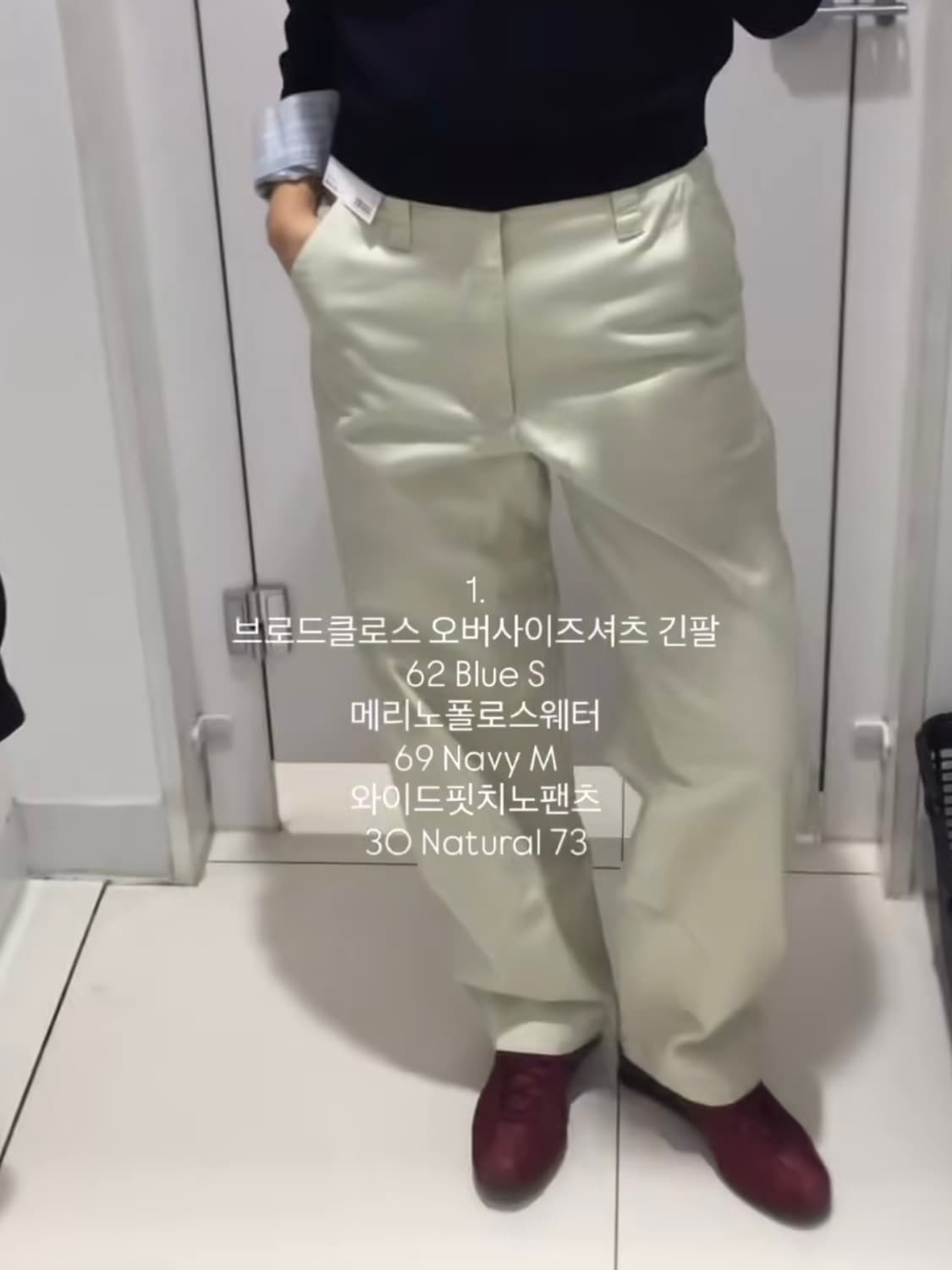 유니클로 와이드핏치노팬츠 상품이미지3