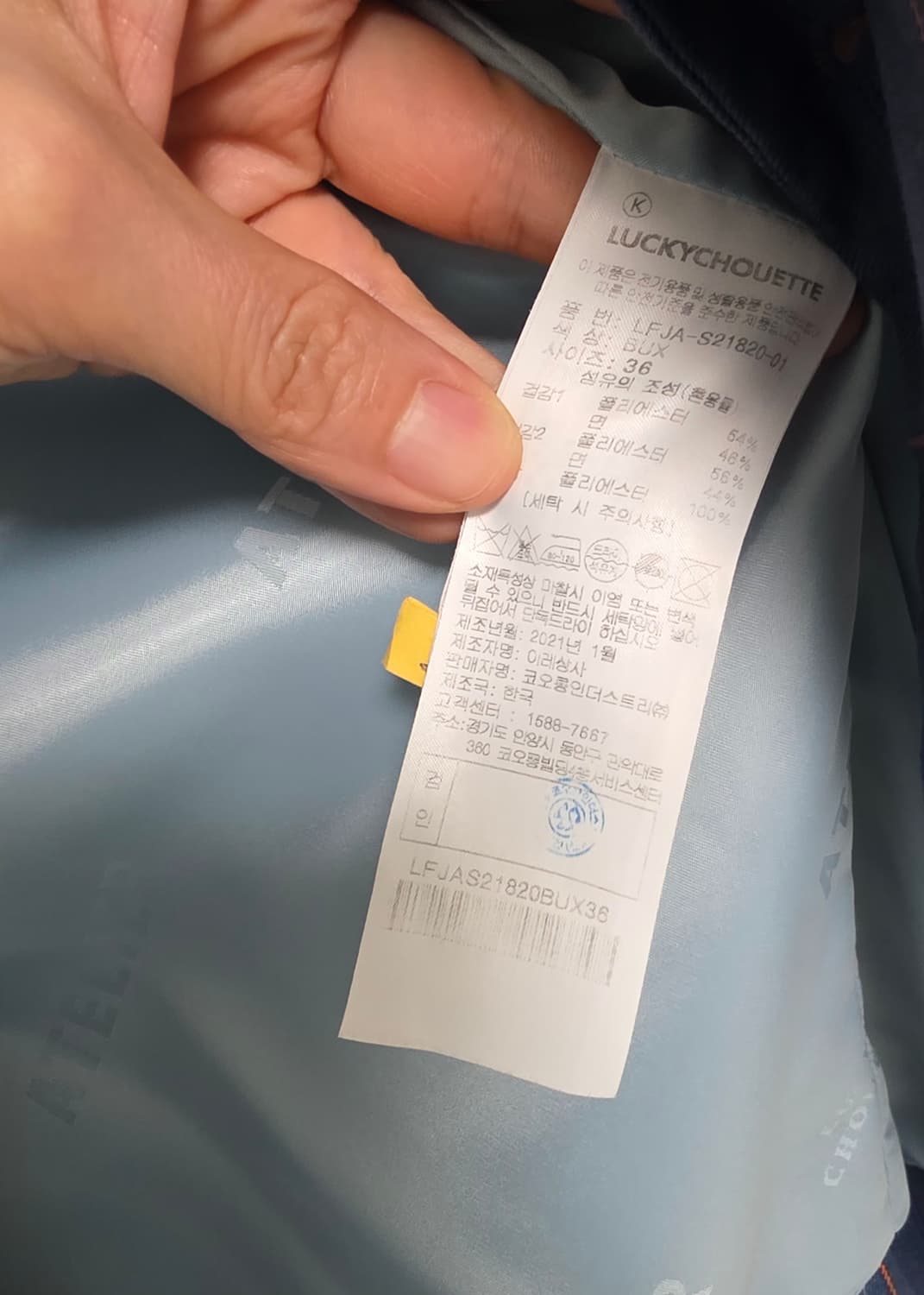 럭키슈에뜨 아뜰리에 체크 더블자켓 ㅡ36사이즈 상품이미지8