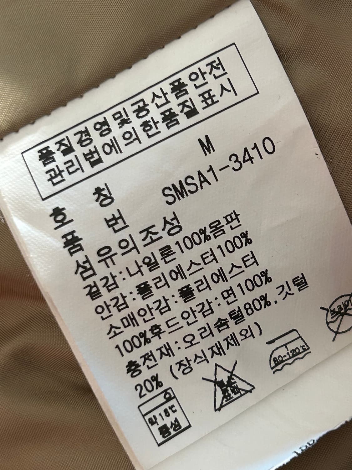 폴로 랄프로렌 푸퍼 패딩 상품이미지8