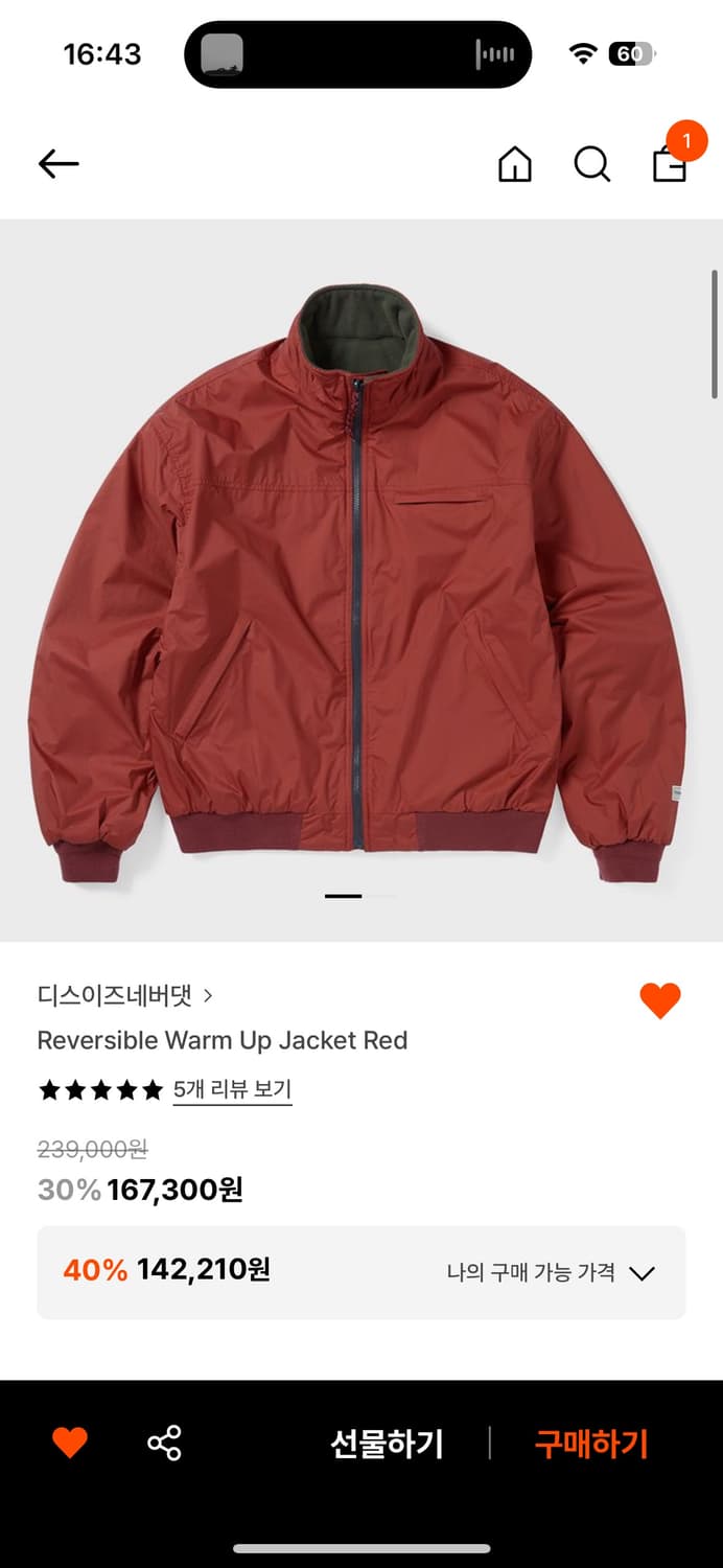 디스이즈네버댓 리버시블 자켓 상품이미지1