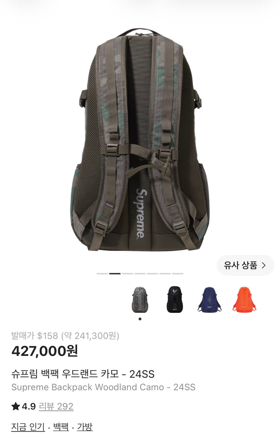슈프림 카모 백팩 상품이미지2