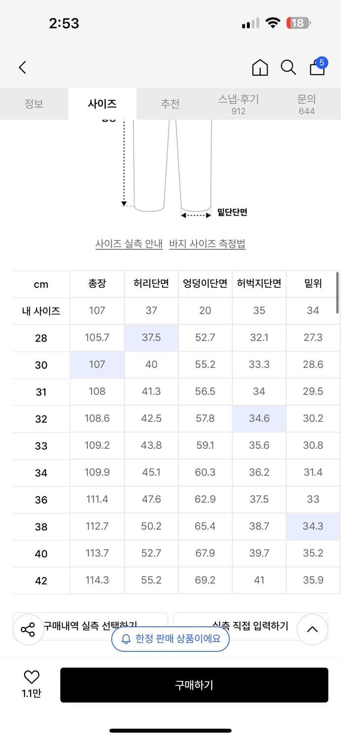 [새상품] 디키즈 더블니 85283 워크팬츠 33사이즈 상품이미지3