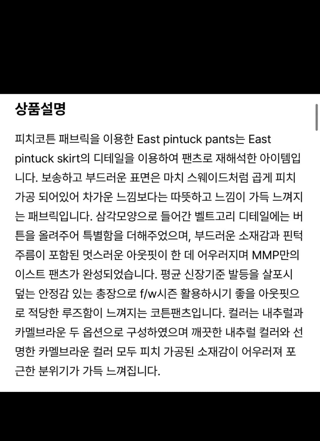 망고매니플리즈 이스트 핀턱팬츠 s 상품이미지3