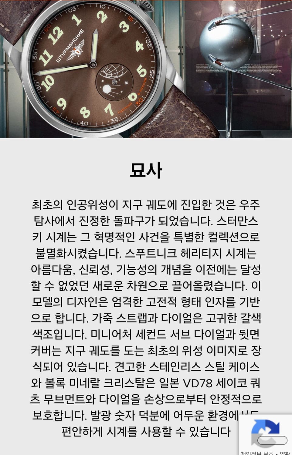 스터만스키 소련 러시아 스몰세컨즈 쿼츠 시계 sturmanskie 상품이미지2