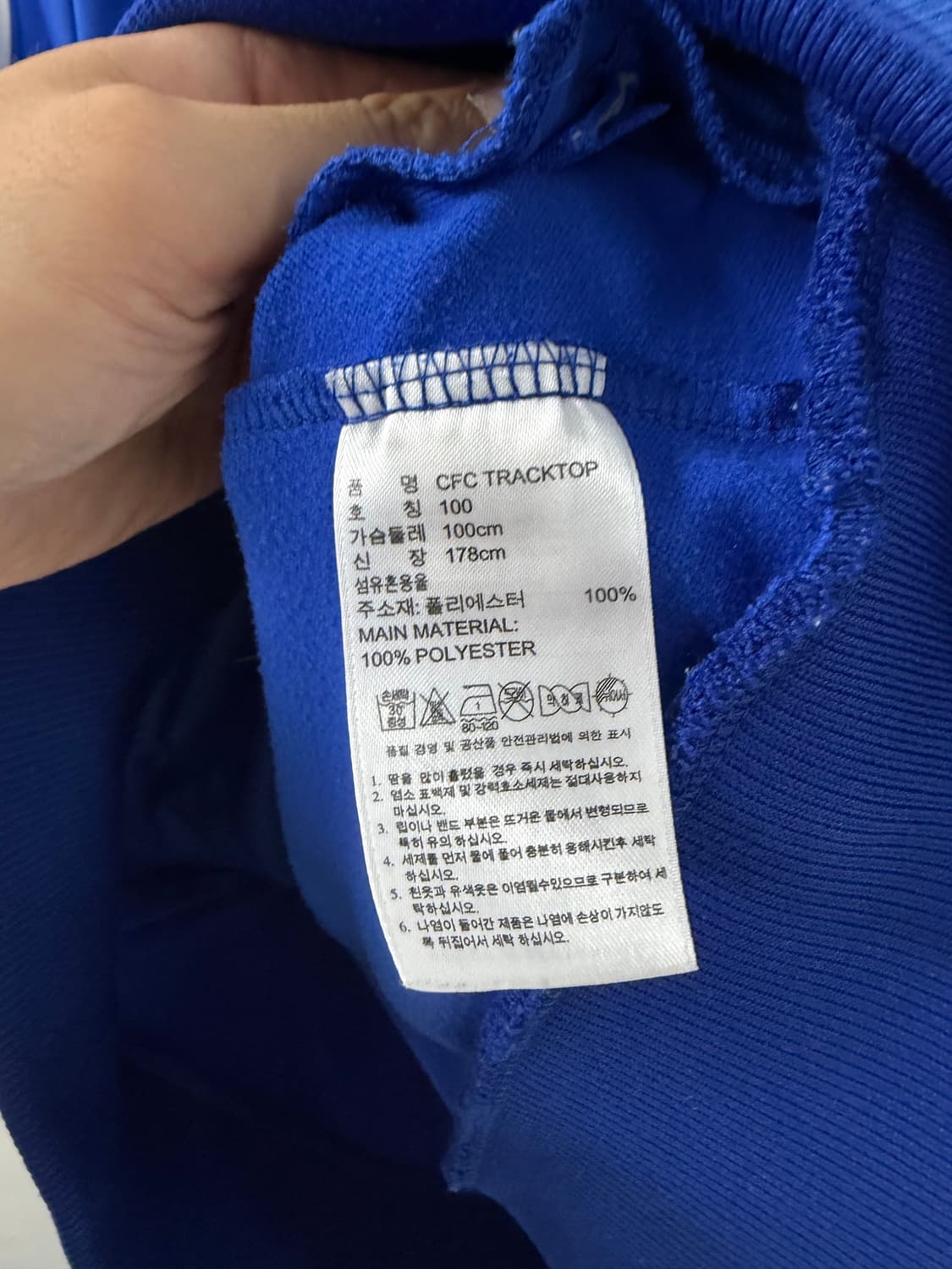 첼시 첼시져지 첼시트랙탑 아디다스져지 첼시유니폼 상품이미지3