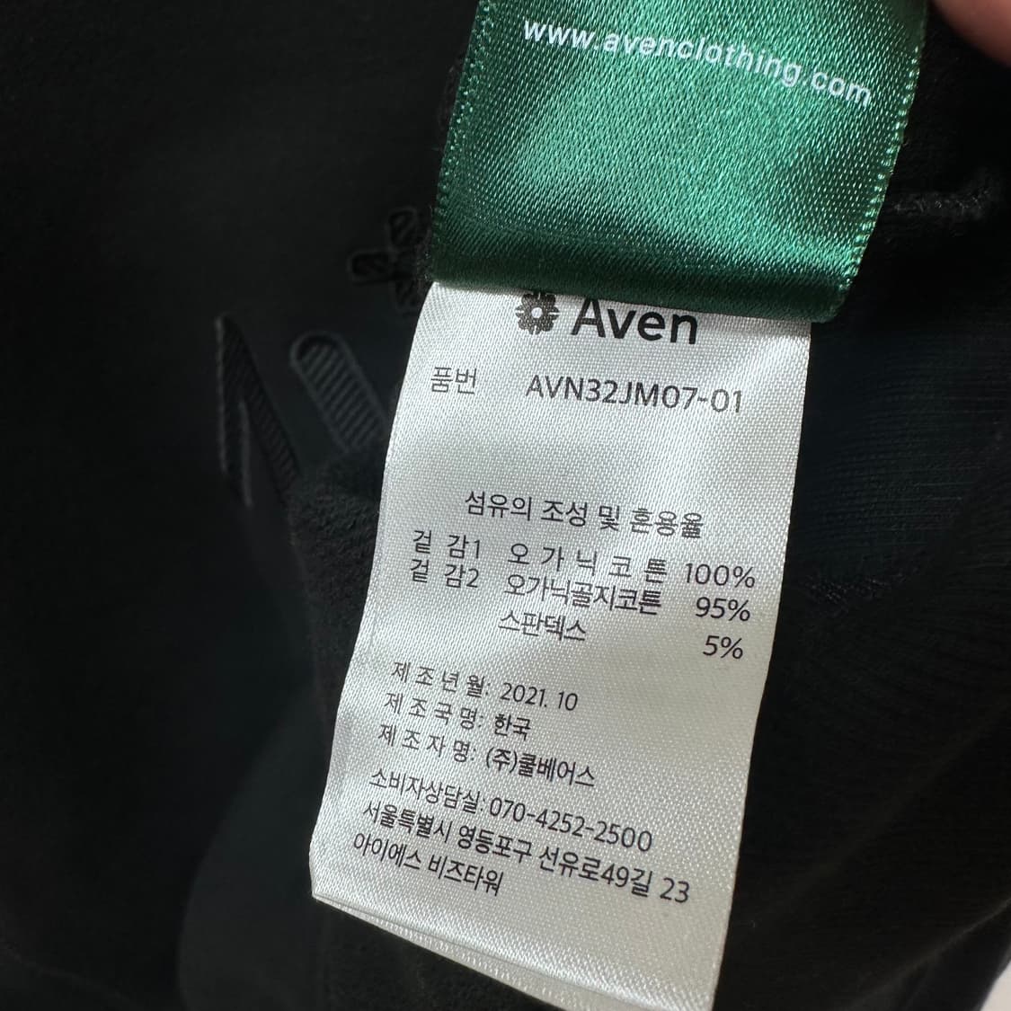 새상품 에이븐 aven 오가닉코튼 크롭 반폴라 맨투맨 95-100 J24 상품이미지4